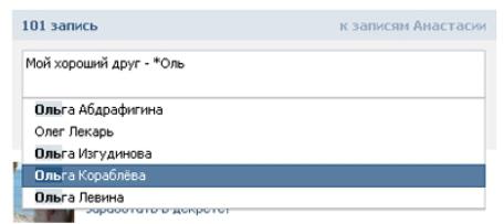 ca vkontakte menționează o persoană în dosar