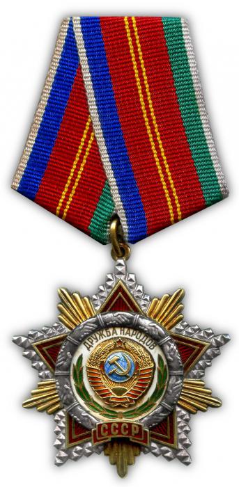  Ordinul Prieteniei Popoarelor din URSS 